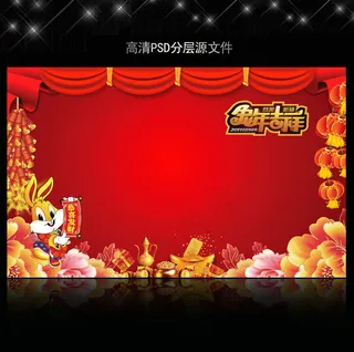 高清大气红色喜庆背景模板源文件