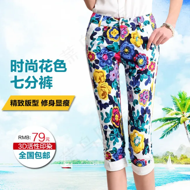 七分裤 夏 直通车psd模版下载