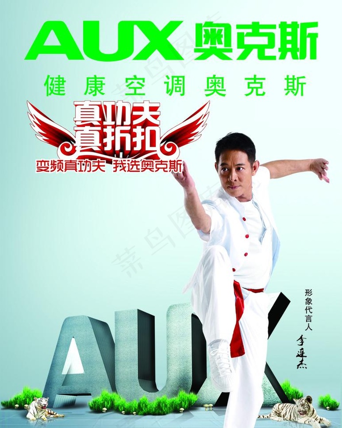 奥克斯空调图片