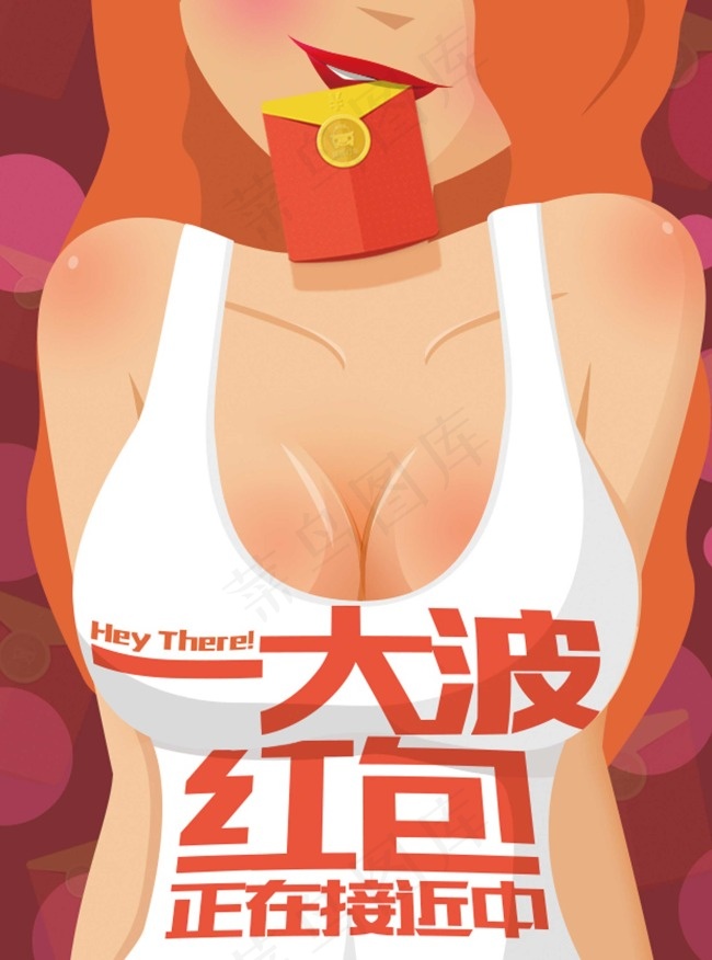 大波红包psd模版下载