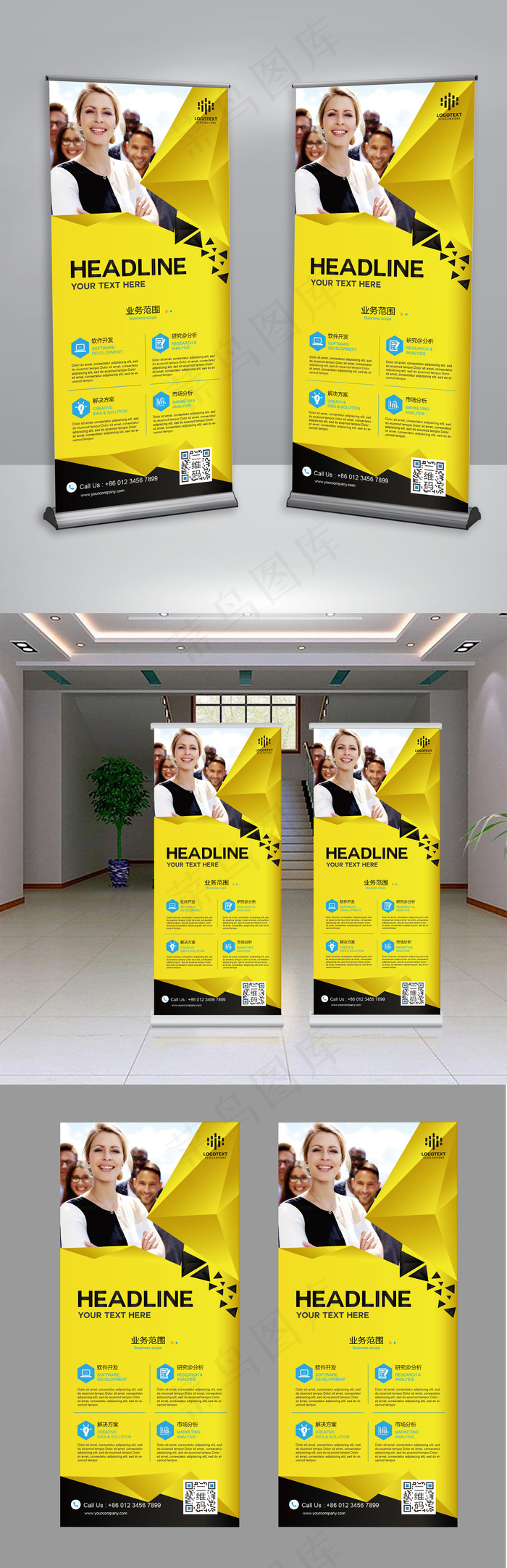 企业介绍时尚创意X展架易拉宝展板模...ai矢量模版下载