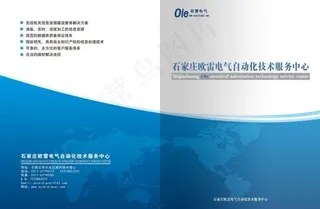 企业画册封面图片