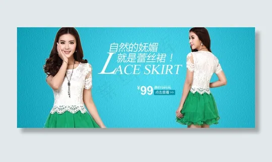 淘宝天猫夏季女装促销海报素材