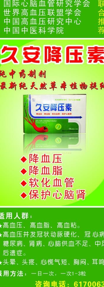 易拉宝图片cdr矢量模版下载