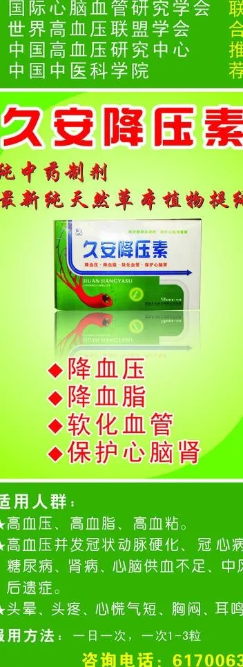 易拉宝图片cdr矢量模版下载
