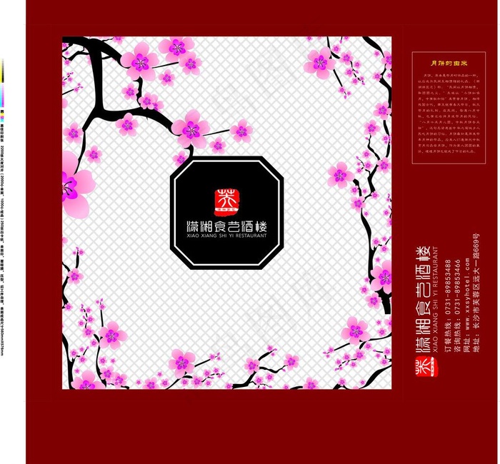 月饼手提袋图片cdr矢量模版下载
