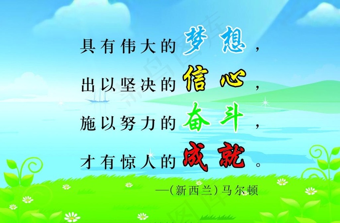 学校展板图片psd模版下载