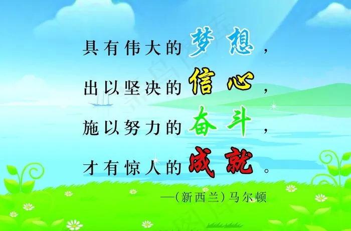 学校展板图片psd模版下载