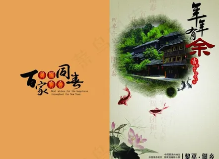 水墨风 蛇年贺卡图片