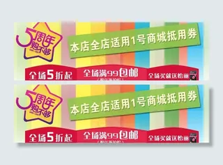 周年庆banner图片