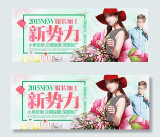 2015new服装加工新*淘宝海...