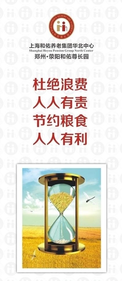 节约粮食图片cdr矢量模版下载