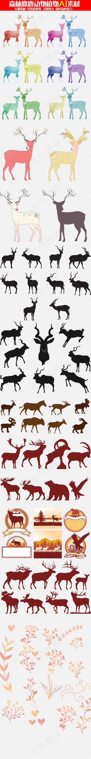 唯美水彩森林麋鹿ＡＩ矢量素材