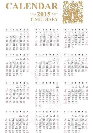2015日历图片