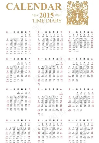 2015日历图片