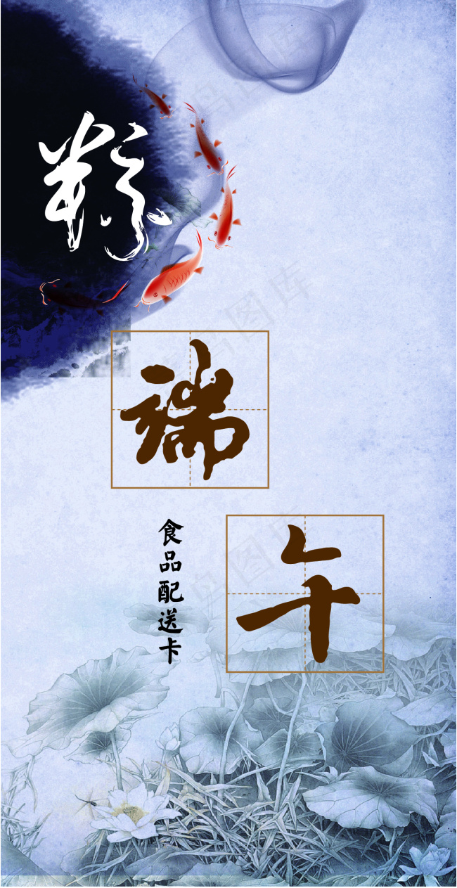 端午节ai矢量模版下载