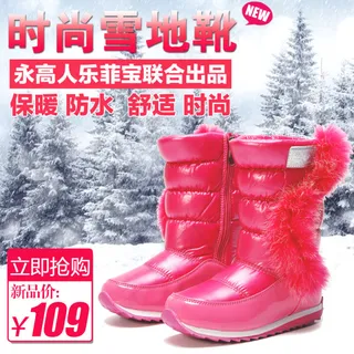 时尚雪地靴