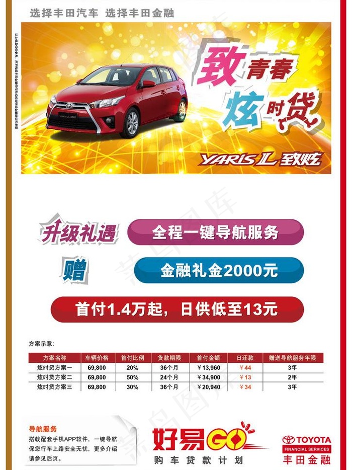 致炫图片ai矢量模版下载