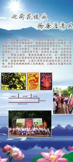 廉洁展板图片