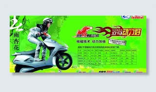 上海立马电动车图片