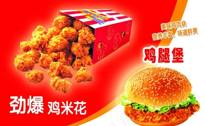 劲爆鸡米花图片