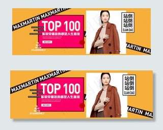 天猫韩版女装淘宝全屏海报psd