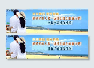 度假产品组合推荐