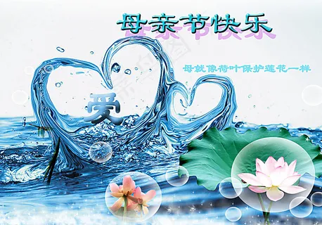 母亲节图片