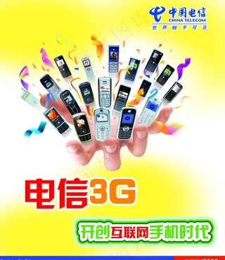 电信3g图片