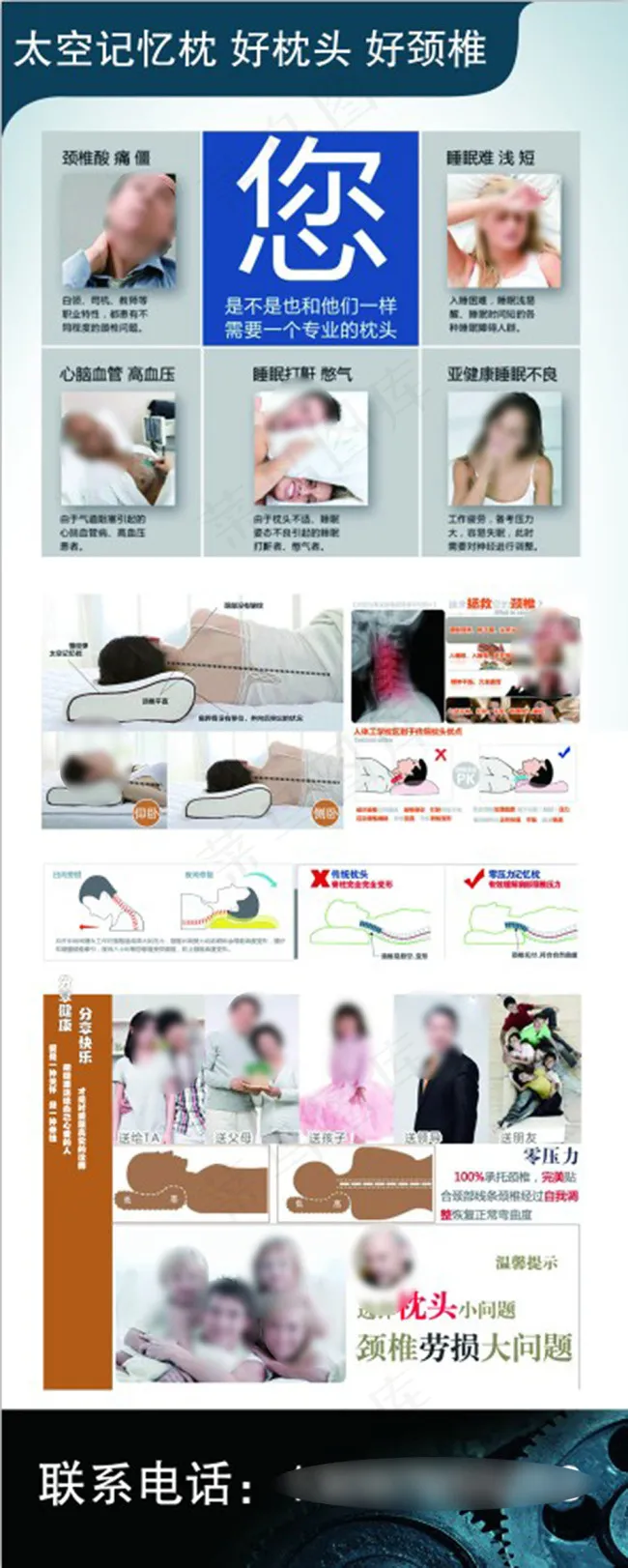 太空记忆枕(3780X9449(DPI:120))psd模版下载