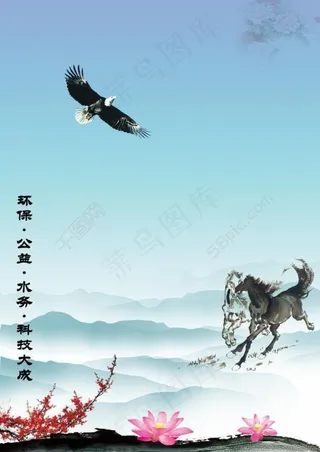 山水背景图图片