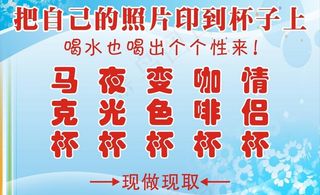 制作杯子广告图片