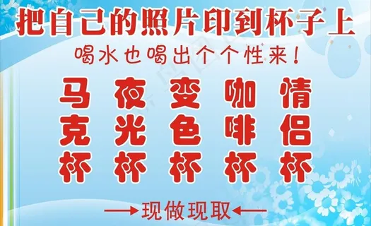 制作杯子广告图片 制作杯子广告图片