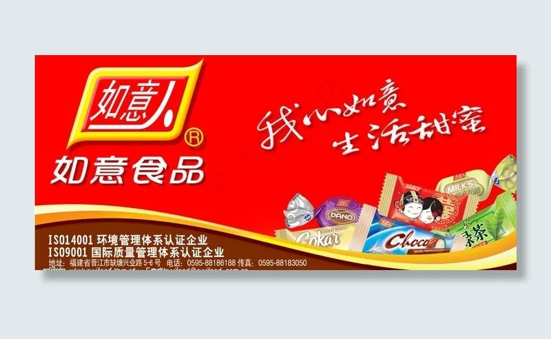 糖果海报图片(6255X3150(DPI:40))psd模版下载