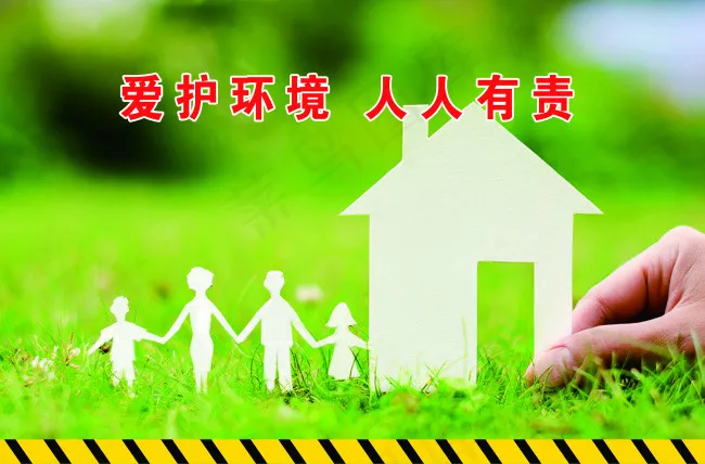 绿化psd模版下载