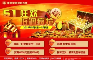 51狂欢图片