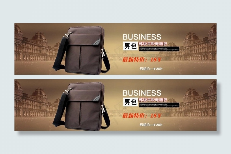 淘宝男包促销图图片