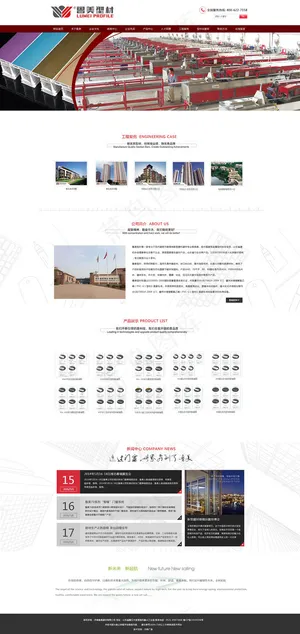 简约型材网页模板psd分层素材