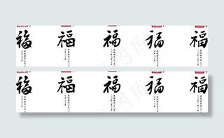 玉溪的五福矢量素材