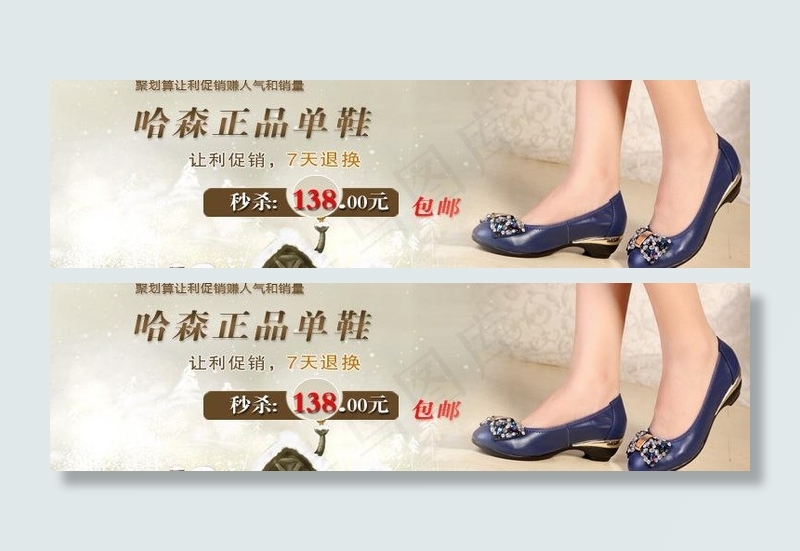 女鞋海报图片