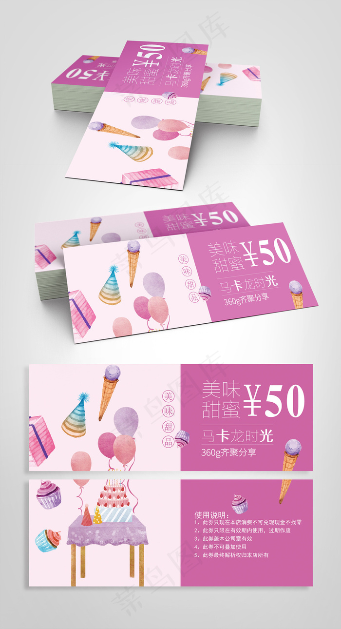 可爱清新甜品蛋糕代金券psd模版下载