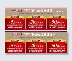 淘宝优惠券