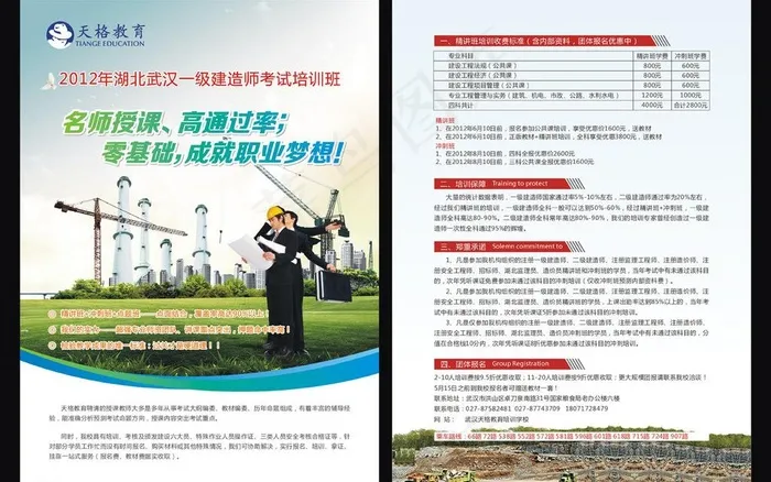招生广告图片cdr矢量模版下载