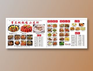 柴火鸡 地锅鸡菜单