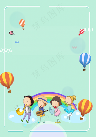 卡通彩虹儿童六一儿童节背景设计