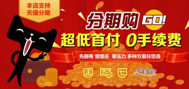 天猫分期购原创790宽度psd格式...psd模版下载