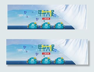 淘宝天猫年中大促海报psd分层图片