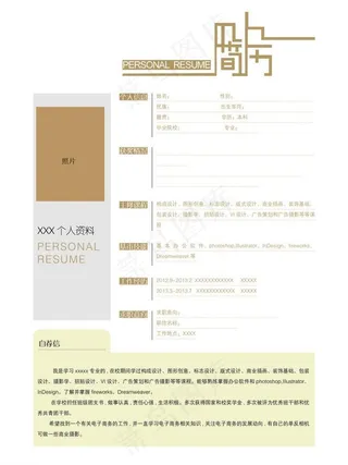 简历模板图片