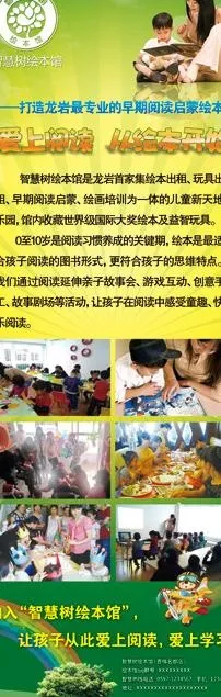 智慧树x展架图片(2362X6299(DPI:100))psd模版下载