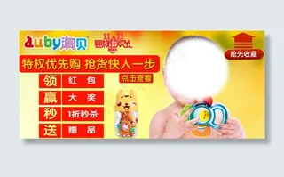 淘宝活动海报图